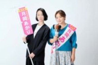 黒木華　選挙ドラマ主演　野呂佳代と共演「タッグを組んで、政治の世界に切り込んでいく」