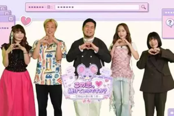 令和ロマン・松井ケムリ　テレ東恋愛トークバラエティーMCに就任　恋の悩みに本気で向き合う