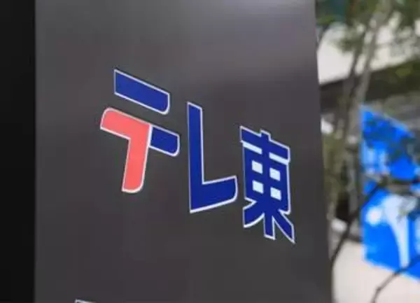 25億円ポケモンカードに松岡昌宏「昔のゴッホじゃん…」