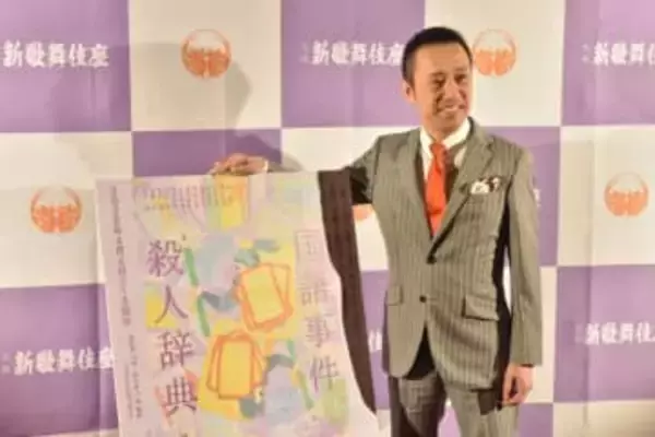 筧利夫　熱海移住で変化した役者観　「前よりも難しく考えるようになった」　初の井上ひさし作品出演には「責任の取りがいがある」