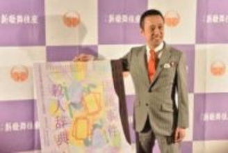 筧利夫　熱海移住で変化した役者観　「前よりも難しく考えるようになった」　初の井上ひさし作品出演には「責任の取りがいがある」