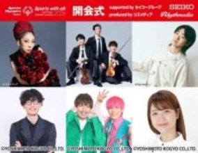 国内最大級の競技会「スペシャルオリンピックス日本」の開会式の観覧募集　MISIA、EXITらが豪華に出演