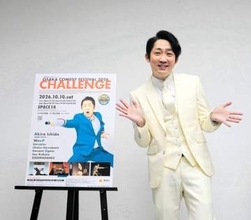 ノンスタ石田　“吉本愛”でノンバーバルコメディーに注力「動員できていないポイントは海外のお客さん」