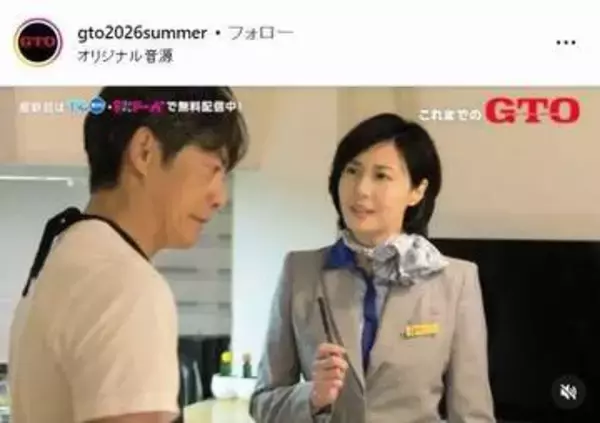 【GTO】鬼塚英吉の黒板の字が上手くなってるw　30回解雇→30回黒板にデカ名前書いて上達か「字が綺麗にw」「地味にツボ（笑）」ヨロシク！
