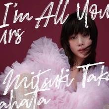 高畑充希が音楽活動本格化　11月に12年ぶりアルバム発売「彩豊かなアルバムになった」と手応え　来年1月にはライブも