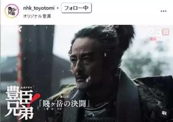 えっ　豊臣兄弟「賤ヶ岳」次回予告に美しすぎる戦国の賢妻が　騒然「麗しい」「やばい泣きそう」「絶対見逃せない」アレやるのか　窮地の夫を大大名に