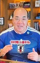 にしたん西村社長　W杯を社員育成に例える→久保建英が負傷交代、他の選手が出場して活躍→企業でも同様のことがある