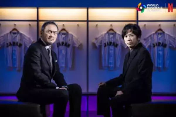渡辺謙＆二宮和也がWBC侍ジャパン盛り上げ役に　虎党・謙さん「野球ファンのひとりとして」ニノ「見てくださる方々と同じ目線」