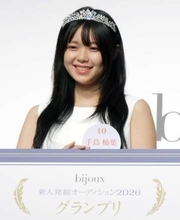 bijouxオーディション　グランプリは手島柚葉さん「夢の中におるみたいなふわふわした気持ち」と関西弁で喜びのスピーチ