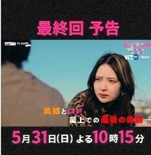えっ！　日10【エラー】ユメ（畑芽育）の上司役が…90年代活躍のイケメンすぎる歌手が現る　50歳過ぎても凄いビジュアル