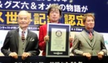 中村雅俊「まさか自分たちが」　ギネス世界記録が75歳の誕生日プレゼントに！　「俺たちの旅」巡るブランク記録が認定