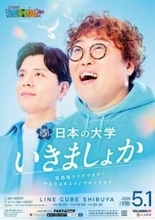マユリカのイベント　配信チケットが5.4万枚突破の爆売れ　FANYOnlineTicket史上最多記録更新