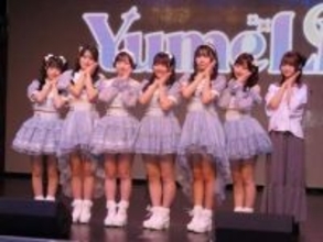 6人組アイドル・YumeLia（ゆめりあ）がデビューライブ「この6人で日本武道館、東京ドームに立って日本中の全員が知っているグループに」