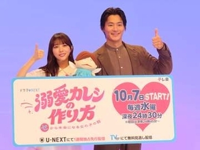 与田祐希　野村周平の肉体美の理由を暴露　「ナチュラル」強調も「現場でめっちゃ筋トレしてました」