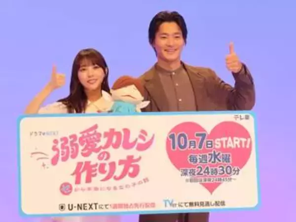 与田祐希　野村周平の肉体美の理由を暴露　「ナチュラル」強調も「現場でめっちゃ筋トレしてました」