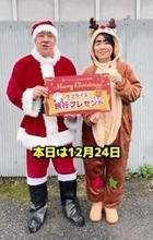 にしたん西村サンタ　イモトアヤコともらい泣き→病の娘2人を育てるシングルマザーにクリスマスプレゼント→医療スタッフも帯同する旅行に母子が涙
