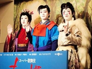 市川團子　祖父が生んだスーパー歌舞伎の40周年に思い「新しい作品をつくるのは本当に本当にとてつもないこと」　「もののけ姫」公開舞台稽古