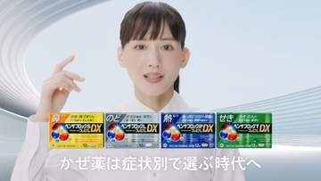 綾瀬はるか　ベンザブロックのCM出演が15年目に突入　「どんどん進化を遂げてきている」と手応え明かす