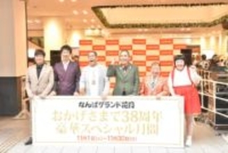 ザ・ぼんち　吉本興業会長から「ステッキで殴られた」　漫才ブームで多大な貢献も「ほめられたことはございません」