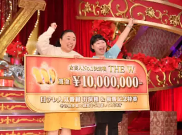 ニッチェ「THE　W」優勝賞金1000万の使い道は5年越しのまさか願い　近藤「きっかけがずっとなくて…」