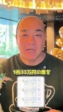 にしたん西村社長　布袋寅泰と同じマンションだった→井上尚弥vs中谷潤人をSRS席で観戦→ギター生演奏に大興奮！