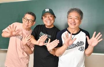 「ハイスクールララバイ」大ヒットから45周年　イモ欽トリオは今が一番いい関係性　劇団、事務所の解散→迎えた転換期