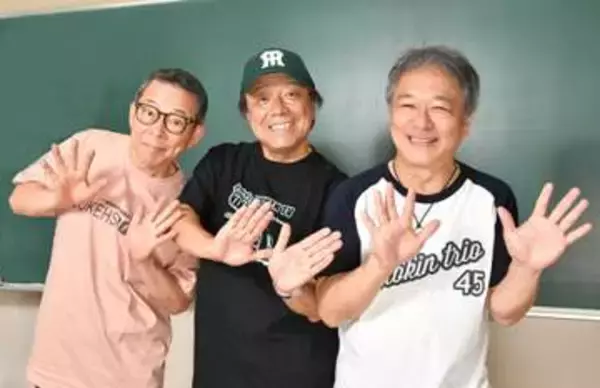 「ハイスクールララバイ」大ヒットから45周年　イモ欽トリオは今が一番いい関係性　劇団、事務所の解散→迎えた転換期