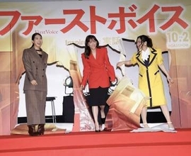 綾瀬はるかがバブリーな赤いボディコン風スーツ姿で登場「着ると、ものすごくパワーをもらっている」
