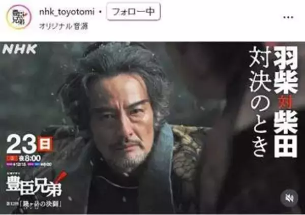 【豊臣兄弟】ついに賤ヶ岳→予告に映った美しい戦国の賢妻の姿に騒然　危機の夫を戦国の勝者に「切ない」「予告だけで涙」「声が耳から離れない」