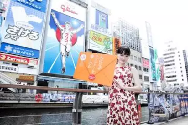 ほんまに！？綾瀬はるか　大阪の路上でラブレター手渡し　通行人ビックリ