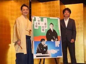 三遊亭円楽　芥川賞作家・中村文則執筆新作落語を6月18日に本の聖地で披露