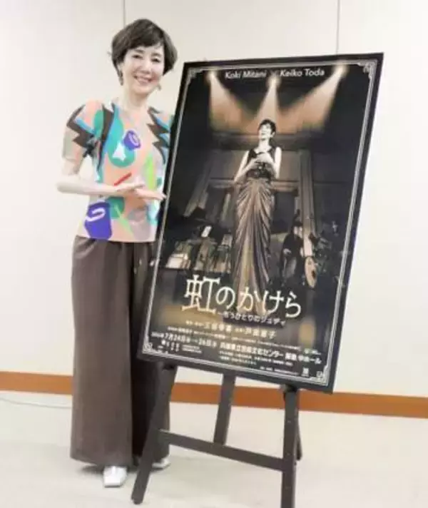 68歳戸田恵子　三谷幸喜がブチ上げた古希記念作への出演笑って否定「ないです」