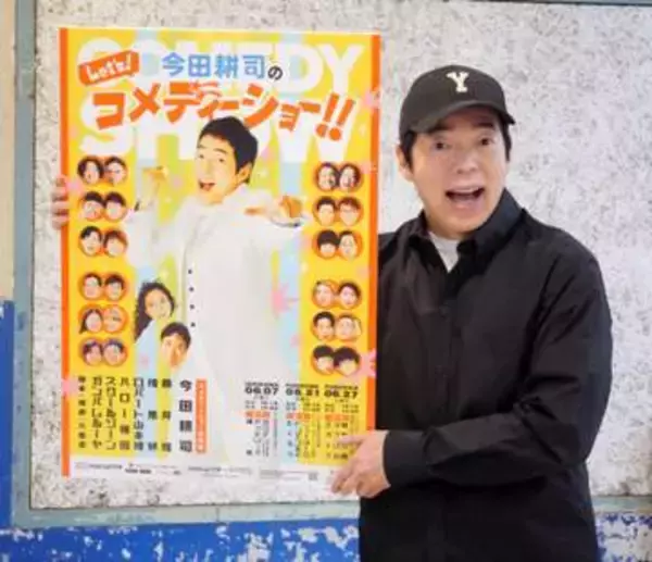 今田耕司還暦で精子凍結「まだ希望があるなら家庭を持って」結婚願望「かなり」ある