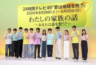 24時間テレビ・総合司会の内村光良がサプライズ発表　SixTONESらが大合奏パフォへ
