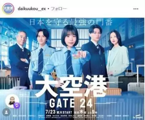 「あー、この女優さん！」木9【大空港】柳葉敏郎の美しい妻役が、まさかの！　天才子役→90年代～TV出まくり絶大人気「久々」「めっちゃ美しい」「奥さん役びっくり」