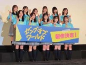 日向坂46の4期生11人が出演する映画　続編が製作決定で涙と歓声「本当に知らなかったので光栄」