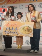 ギャル曽根　子供に大食いのDNA「うどんおかわり3杯」献立は「20人分くらい作ることも」
