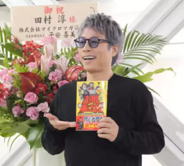 田村淳　解散してサインが変化「ロンドンブーツが使えないので」元相方・亮と自宅でコンビお疲れ会を開催「寂しさはまるでない」