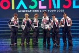 GENERATIONS　アリーナツアー完走！同時に来年のアリーナツアーをサプライズ発表「次会う時も必ず笑顔で」