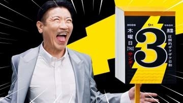 桂三度×ブラック「さぁ～ん！」ダー　「3」つながりで異色コラボ　3尽くしの企画も盛りだくさん