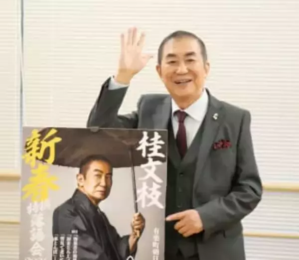 桂文枝82歳　近年は落語中心の活動も物忘れが進行と告白　若い頃より稽古が増加「落語家としては一番充実している」