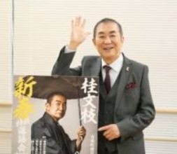 桂文枝82歳　近年は落語中心の活動も物忘れが進行と告白　若い頃より稽古が増加「落語家としては一番充実している」