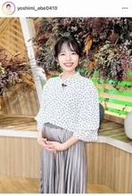 夫はJリーガー　人気女子アナが第一子妊娠を発表　ふっくらお腹で「ご報告」に反響「良い表情」