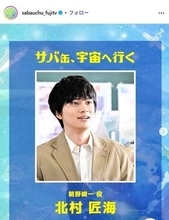 ええっ！？【月9】突然、次回予告に美人教師　騒然「こんな綺麗な先生　授業どころじゃない」「帰ってきたー」「顔面偏差値の高さ」めちゃ綺麗になって現る