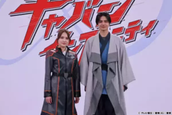 「スーパー戦隊シリーズ」放送枠継ぐ「超宇宙刑事ギャバン　インフィニティ」のキャストに長田光平、入山杏奈ら