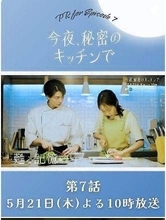 嘘っ！絶対に見えないw　【秘密のキッチン】本当は身長差33cmもある2人→凄いオフ姿に驚き　185cmと152cm「首が痛くなりそう！」　TVでは全然わからない