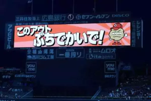 「順位は関係なくカープファンはやめられない」広島発“唐あげキャラ”あげ太くんが刺さる理由