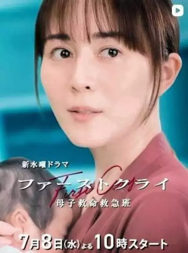 「気付かなかった」水10【ファーストクライ】高齢出産の妻役に驚き　絶大人気誇った173cm美人タレントが→雰囲気ガラリ「いい演技する」「綺麗だ」「こんな役を」「久しぶり」
