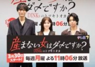 さすがテレ東！刺激的すぎる　主演ドラマに宮澤エマ「テレ東って思いました」　衝撃作「産まない女はダメですか？」攻めた内容にうなった