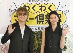 2児ママ橋本マナミが節約術披露「安いスーパーを探して自転車で回る　BSテレ東新番組「日経スペシャル　わくわくマネー倶楽部－」